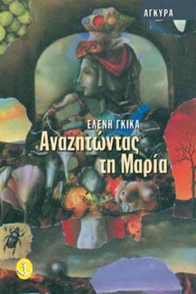 ΑΝΑΖΗΤΩΝΤΑ …
