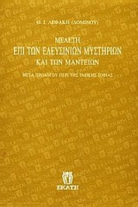 ΜΕΛΕΤΗ ΕΠΙ &hellip;