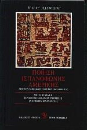 ΠΟΙΗΣΗ ΙΣΠ …