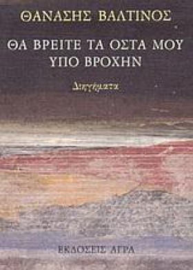 ΘΑ ΒΡΕΙΤΕ &hellip;