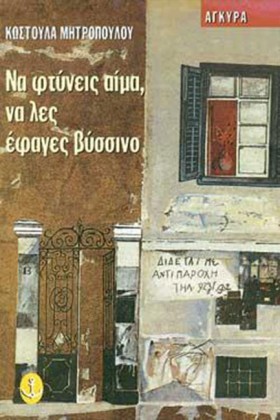 ΝΑ ΦΤΥΝΕΙΣ &hellip;