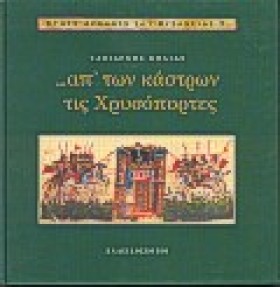 ΑΠΤΩΝ ΚΑΣΤ &hellip;