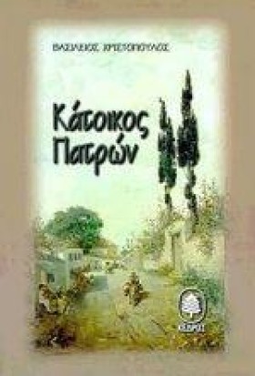 ΚΑΤΟΙΚΟΣ Π &hellip;