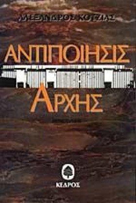 ΑΝΤΙΠΟΙΗΣΙ …