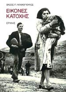 ΕΙΚΟΝΕΣ ΚΑ …
