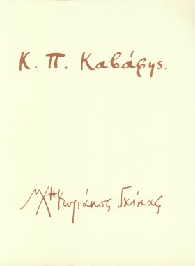 ΠΟΙΗΜΑΤΑ Κ &hellip;