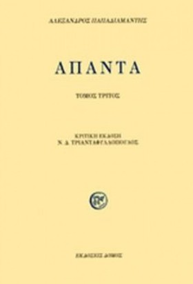 ΑΠΑΝΤΑ ΠΑΠ &hellip;