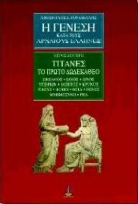 Η ΓΕΝΕΣΗ Κ &hellip;
