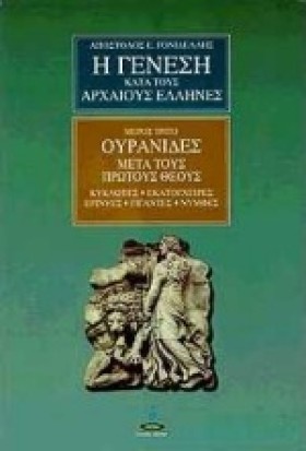 Η ΓΕΝΕΣΗ Κ &hellip;