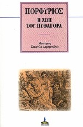 Η ΖΩΗ ΤΟΥ …
