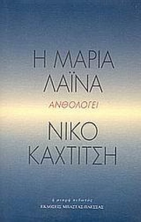 Η ΠΕΡΙΠΕΤΕ &hellip;