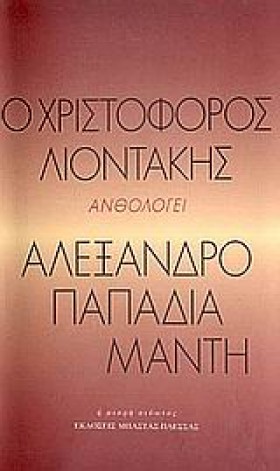 ΤΟ ΣΚΟΤΕΙΝ …