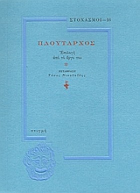 ΣΤΟΧΑΣΜΟΙ &hellip;