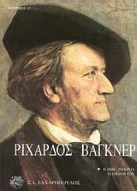 ΡΙΧΑΡΔΟΣ Β …