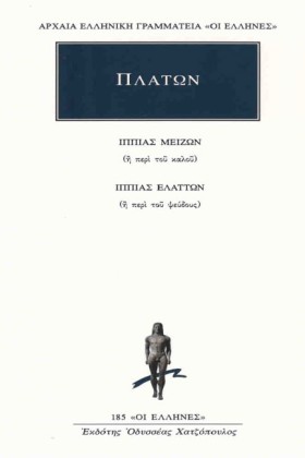 ΙΠΠΙΑΣ ΜΕΙ &hellip;
