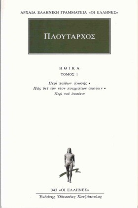 ΗΘΙΚΑ 1 ΠΕ &hellip;