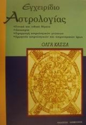 ΕΓΧΕΙΡΙΔΙΟ …