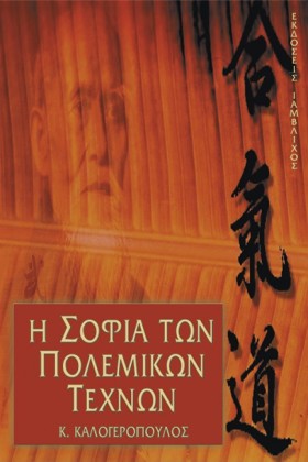 Η ΣΟΦΙΑ ΤΩ …