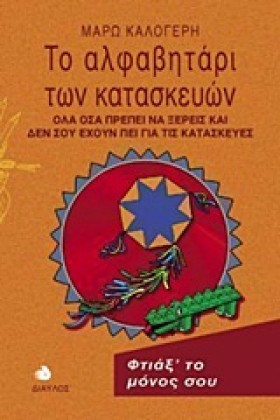 ΤΟ ΑΛΦΑΒΗΤ …