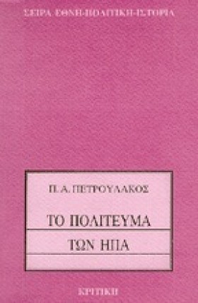 ΤΟ ΠΟΛΙΤΕΥ &hellip;