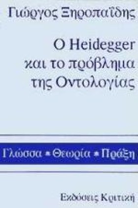 Ο ΧΑΙΝΤΕΓΚ &hellip;