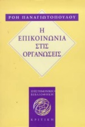 Η ΕΠΙΚΟΙΝΩ &hellip;