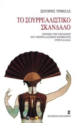 ΤΟ ΣΟΥΡΡΕΑ …