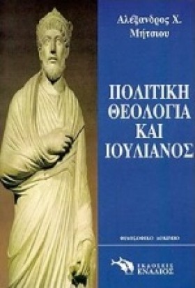 ΠΟΛΙΤΙΚΗ Θ &hellip;