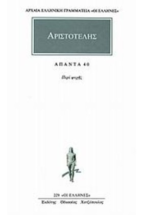 ΑΠΑΝΤΑ 40 &hellip;