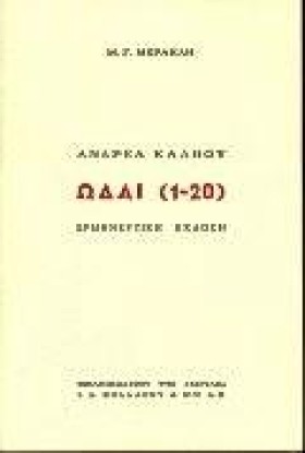 ΑΝΔΡΕΑ ΚΑΛ &hellip;