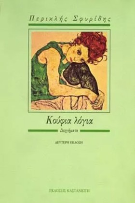 ΚΟΥΦΙΑ ΛΟΓ …