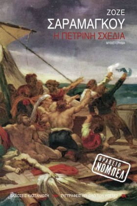 ΠΡΟΑΝΑΓΝΩΣ &hellip;