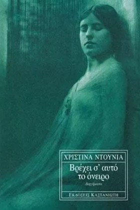 ΒΡΕΧΕΙ ΣΑΥ …