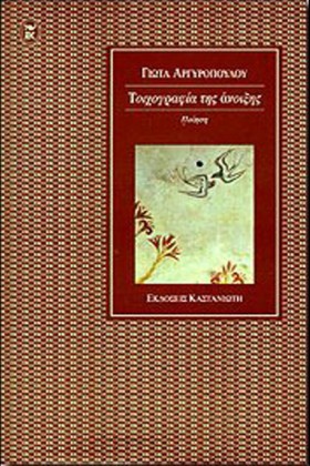 ΤΟΙΧΟΓΡΑΦΙ …