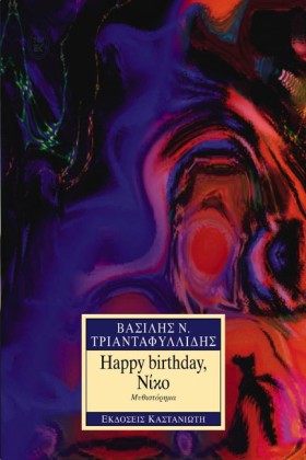 HAPPY BIRT &hellip;
