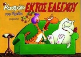 ΚΑΣΤΡΑΤΟ-Ε &hellip;
