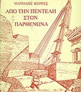 ΑΠΟ ΤΗΝ ΠΕ …