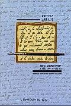 ΜΕΤΑΜΟΡΦΩΣ &hellip;