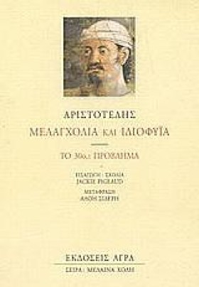 ΜΕΛΑΓΧΟΛΙΑ …
