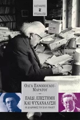ΠΑΙΔΙ ΕΠΙΣ &hellip;