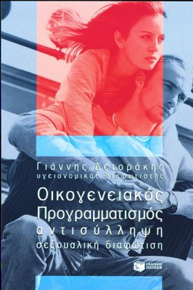 ΟΙΚΟΓΕΝΕΙΑ &hellip;