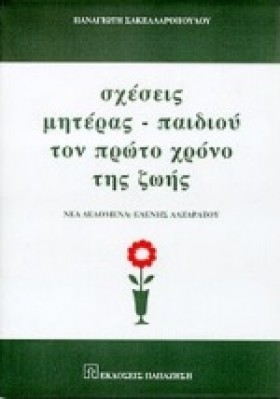 ΣΧΕΣΕΙΣ ΜΗ &hellip;