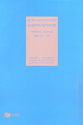 ΕΞΟΜΟΛΟΓΗΣ &hellip;