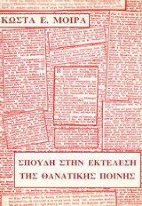 ΣΠΟΥΔΗ ΣΤΗ …