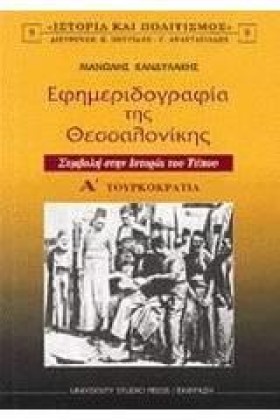 ΕΦΗΜΕΡΙΔΟΓ …