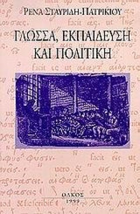 ΓΛΩΣΣΑ ΕΚΠ &hellip;