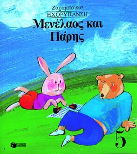 ΗΧΟΡΥΠΑΝΣΗ &hellip;