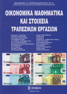 ΟΙΚΟΝΟΜΙΚΑ …