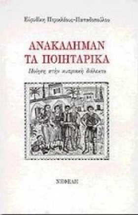 ΑΝΑΚΑΛΗΜΑΝ &hellip;