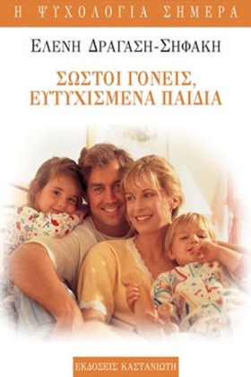 ΣΩΣΤΟΙ ΓΟΝ &hellip;